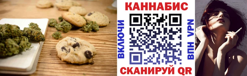 Печенье с ТГК марихуана  Чёрмоз 