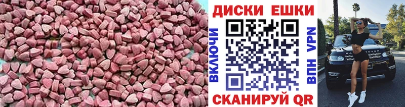 Ecstasy 99%  блэк спрут рабочий сайт  Чёрмоз 