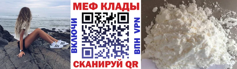 купить закладку  KRAKEN вход  Мефедрон мяу мяу  Чёрмоз 