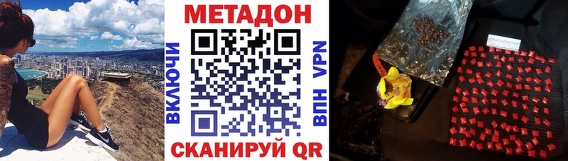 МЕТАДОН мёд  Чёрмоз 